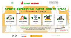 Desktop Screenshot of les-extrem.ru