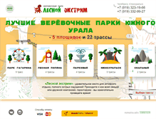 Tablet Screenshot of les-extrem.ru